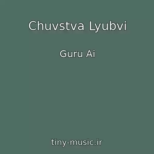 کاور آهنگ Chuvstva Lyubvi از Guru Ai