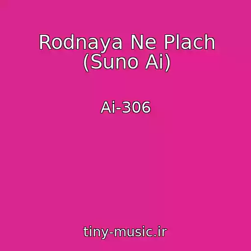 کاور آهنگ Rodnaya Ne Plach (Suno Ai) از Ai-306