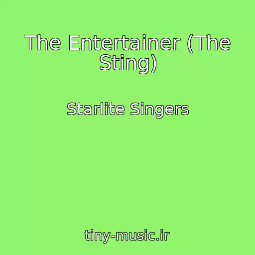 کاور آهنگ The Entertainer (The Sting) از Starlite Singers