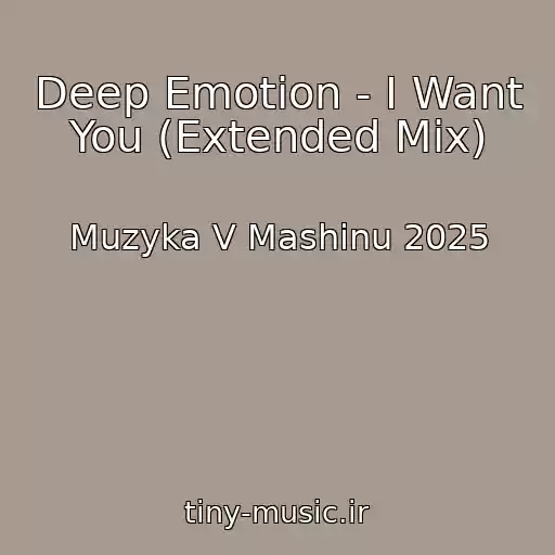کاور آهنگ Deep Emotion - I Want You (Extended Mix) از Muzyka V Mashinu 2025