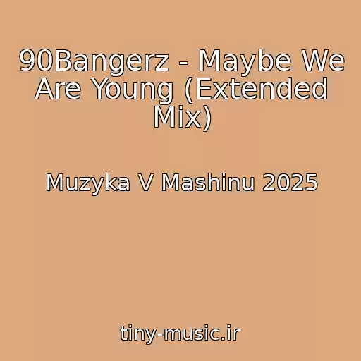 کاور آهنگ 90Bangerz - Maybe We Are Young (Extended Mix) از Muzyka V Mashinu 2025