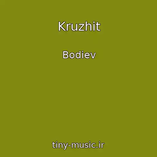 کاور آهنگ Kruzhit از Bodiev