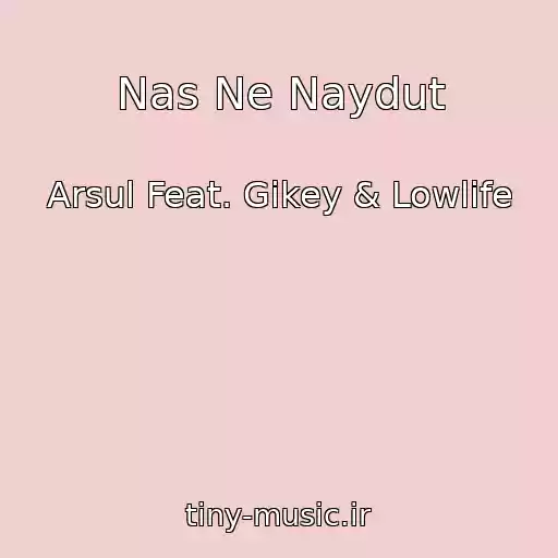 کاور آهنگ Nas Ne Naydut از Arsul Feat. Gikey & Lowlife