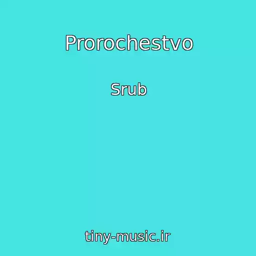 کاور آهنگ Prorochestvo از Srub