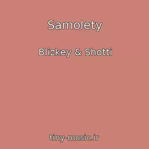 کاور آهنگ Samolety از Blizkey & Shotti