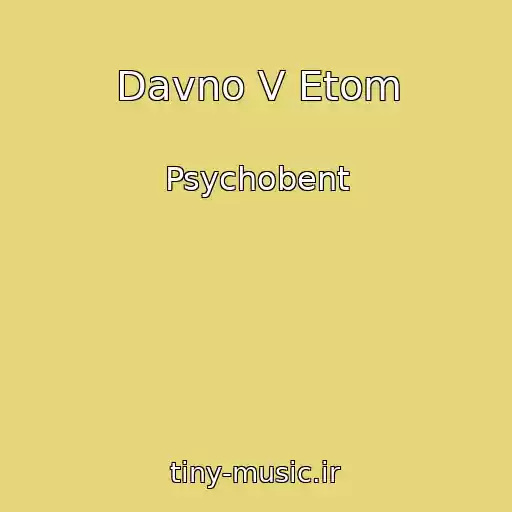 کاور آهنگ Davno V Etom از Psychobent