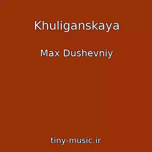 کاور آهنگ Khuliganskaya از Max Dushevniy