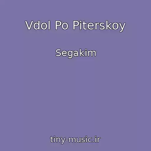 کاور آهنگ Vdol Po Piterskoy از Segakim