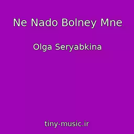 کاور آهنگ Ne Nado Bolney Mne از Olga Seryabkina