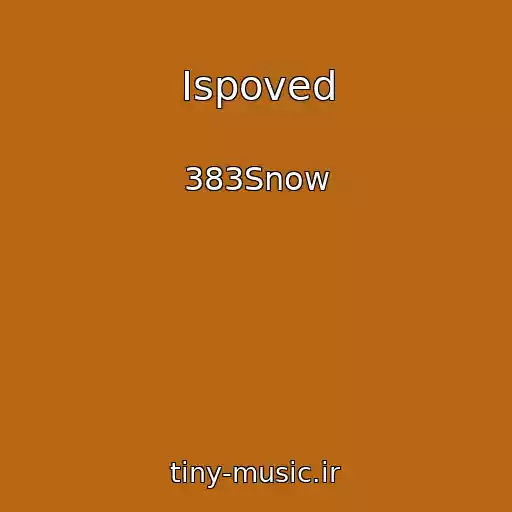 کاور آهنگ Ispoved از 383Snow