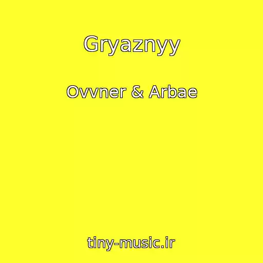 کاور آهنگ Gryaznyy از Ovvner & Arbae