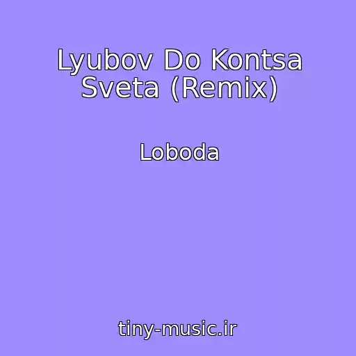 کاور آهنگ Lyubov Do Kontsa Sveta (Remix) از Loboda