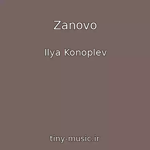 کاور آهنگ Zanovo از Ilya Konoplev