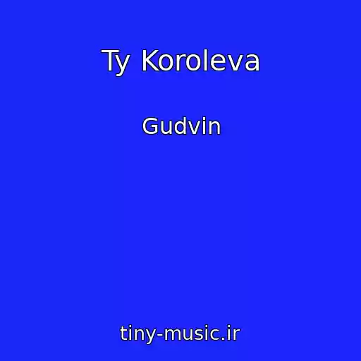 کاور آهنگ Ty Koroleva از Gudvin