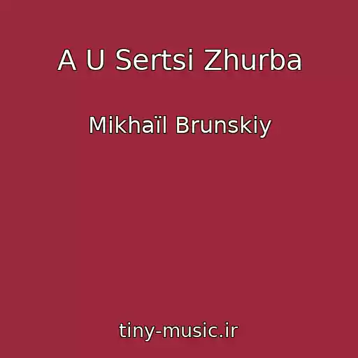 کاور آهنگ A U Sertsі Zhurba از Mikhaїl Brunskiy