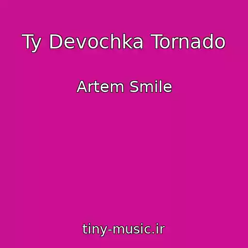 کاور آهنگ Ty Devochka Tornado از Artem Smile