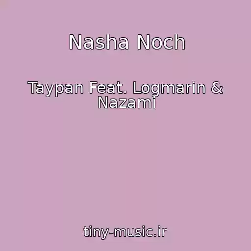 کاور آهنگ Nasha Noch از Taypan Feat. Logmarin & Nazami