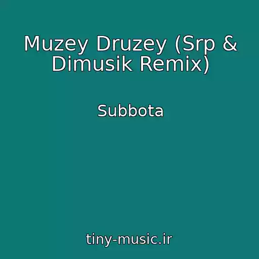 کاور آهنگ Muzey Druzey (Srp & Dimusik Remix) از Subbota