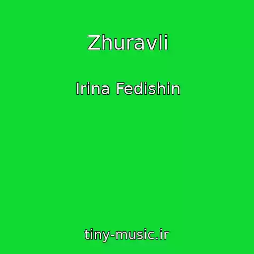 کاور آهنگ Zhuravlі از Іrina Fedishin