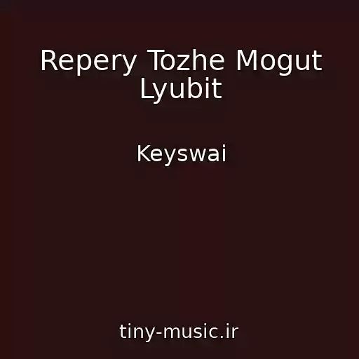 کاور آهنگ Repery Tozhe Mogut Lyubit از Keyswai