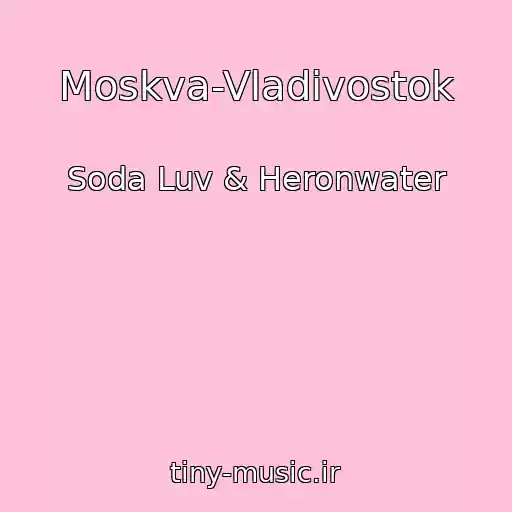 کاور آهنگ Moskva-Vladivostok از Soda Luv & Heronwater