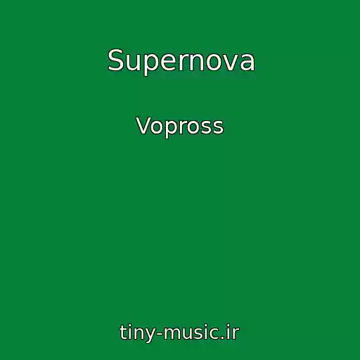 کاور آهنگ Supernova از Vopross