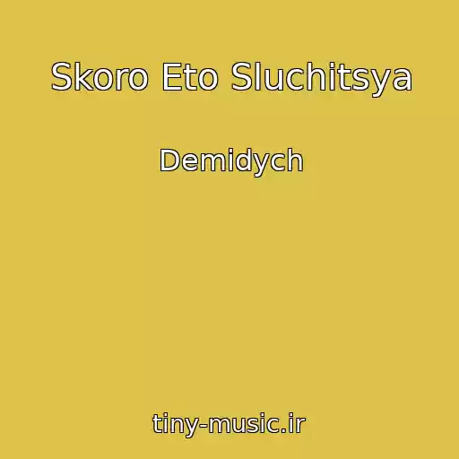 کاور آهنگ Skoro Eto Sluchitsya از Demidych