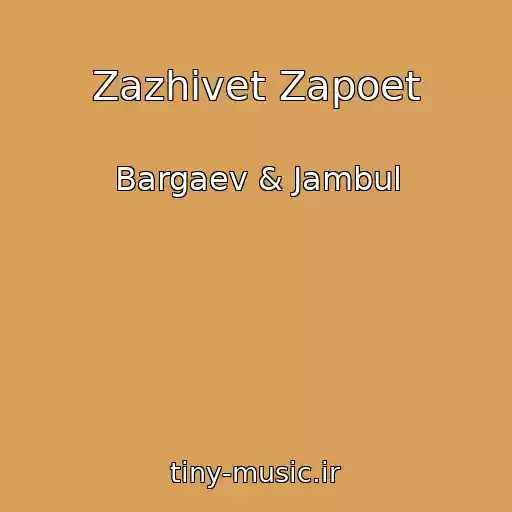 کاور آهنگ Zazhivet Zapoet از Bargaev & Jambul