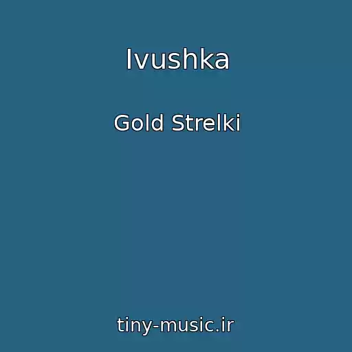 کاور آهنگ Ivushka از Gold Strelki