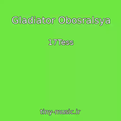 کاور آهنگ Gladiator Obosralsya از 17Tess