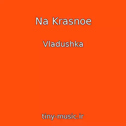 کاور آهنگ Na Krasnoe از Vladushka