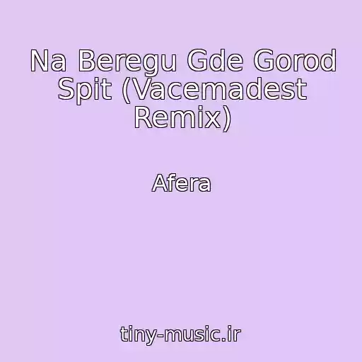 کاور آهنگ Na Beregu Gde Gorod Spit (Vacemadest Remix) از Afera