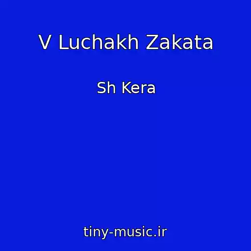 کاور آهنگ V Luchakh Zakata از Sh Kera