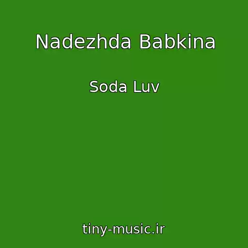 کاور آهنگ Nadezhda Babkina از Soda Luv