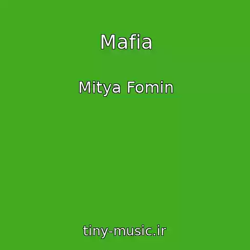 کاور آهنگ Mafia از Mitya Fomin