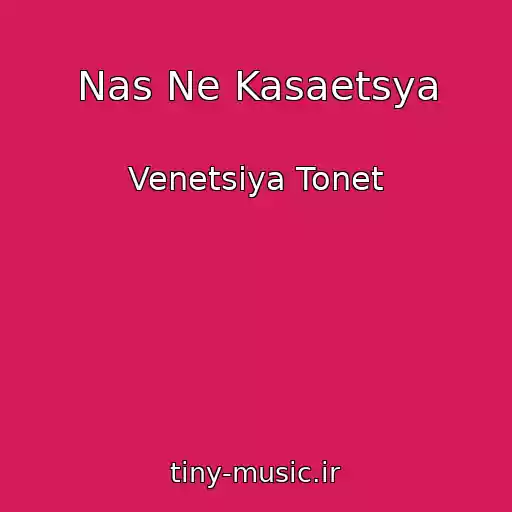 کاور آهنگ Nas Ne Kasaetsya از Venetsiya Tonet