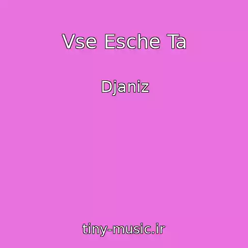 کاور آهنگ Vse Esche Ta از Djaniz