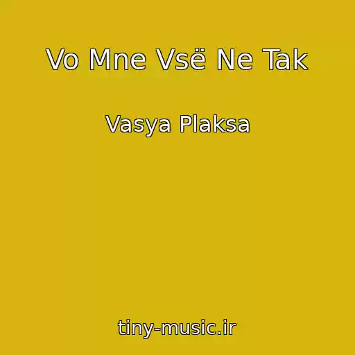 کاور آهنگ Vo Mne Vsë Ne Tak از Vasya Plaksa