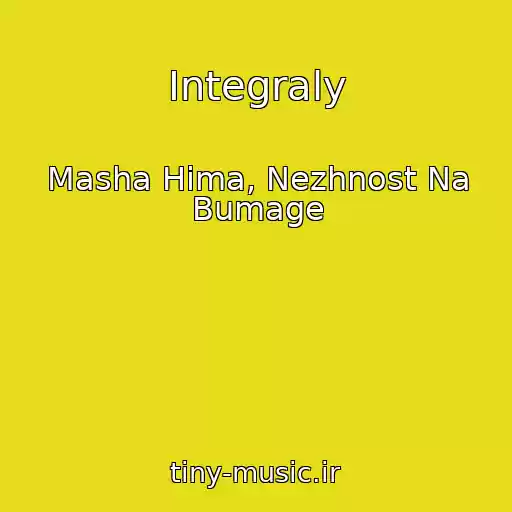 کاور آهنگ Integraly از Masha Hima, Nezhnost Na Bumage
