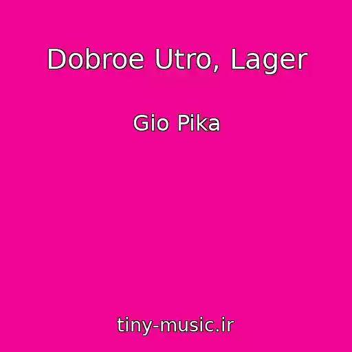 کاور آهنگ Dobroe Utro, Lager از Gio Pika