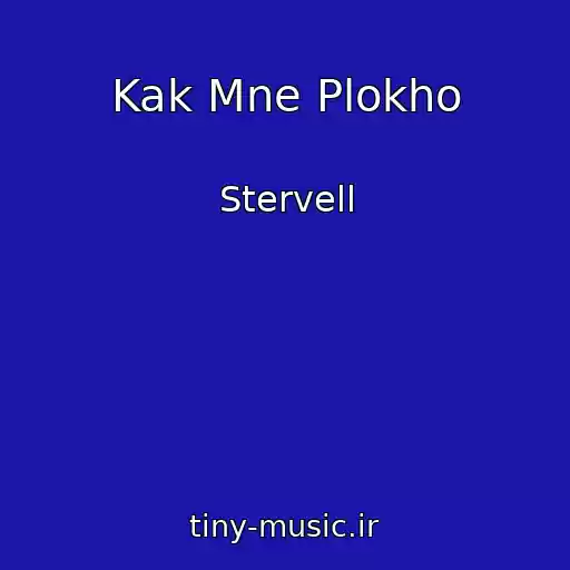 کاور آهنگ Kak Mne Plokho از Stervell