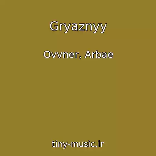 کاور آهنگ Gryaznyy از Ovvner, Arbae