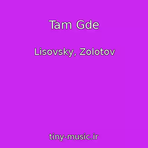 کاور آهنگ Tam Gde از Lisovsky, Zolotov