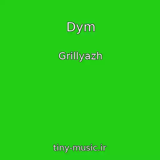 کاور آهنگ Dym از Grillyazh