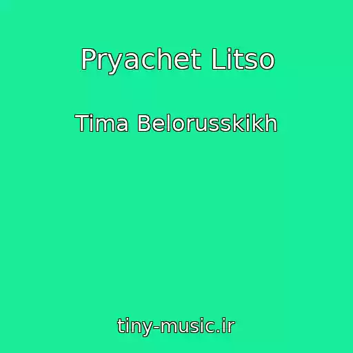 کاور آهنگ Pryachet Litso از Tima Belorusskikh