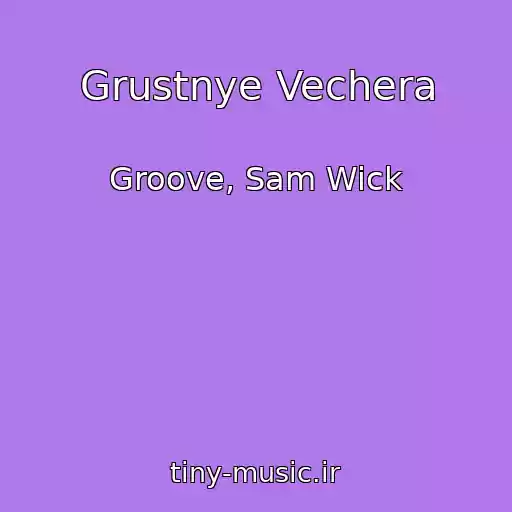 کاور آهنگ Grustnye Vechera از Groove, Sam Wick