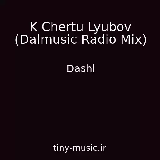 کاور آهنگ K Chertu Lyubov (Dalmusic Radio Mix) از Dashi