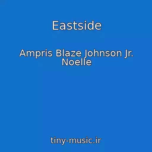 کاور آهنگ Eastside از Ampris Blaze Johnson Jr. Noelle