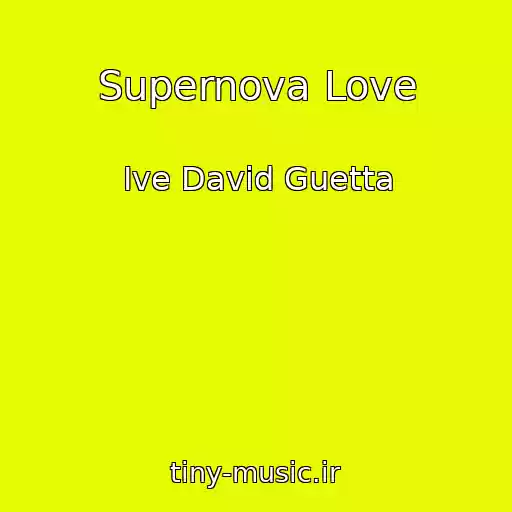 کاور آهنگ Supernova Love از Ive David Guetta