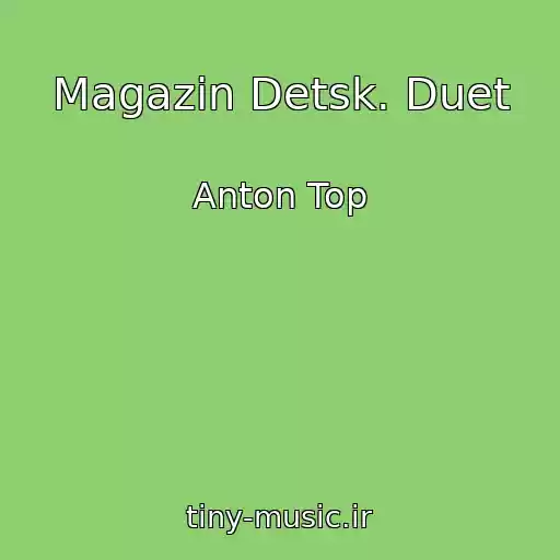 کاور آهنگ Magazin Detsk. Duet از Anton Top